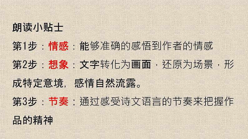 11.2《与妻书》课件  2022-2023学年统编版高中语文必修下册第5页