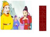 15.1《谏太宗十思疏》课件 2022-2023学年统编版高中语文必修下册