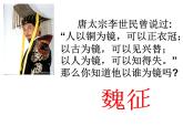 15.1《谏太宗十思疏》课件 2022-2023学年统编版高中语文必修下册