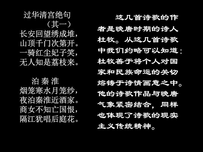 16.1《阿房宫赋》课件  2022-2023学年统编版高中语文必修下册第1页