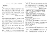 湖北省襄阳市第三中学2022-2023学年高一语文下学期5月月考试题（Word版附解析）