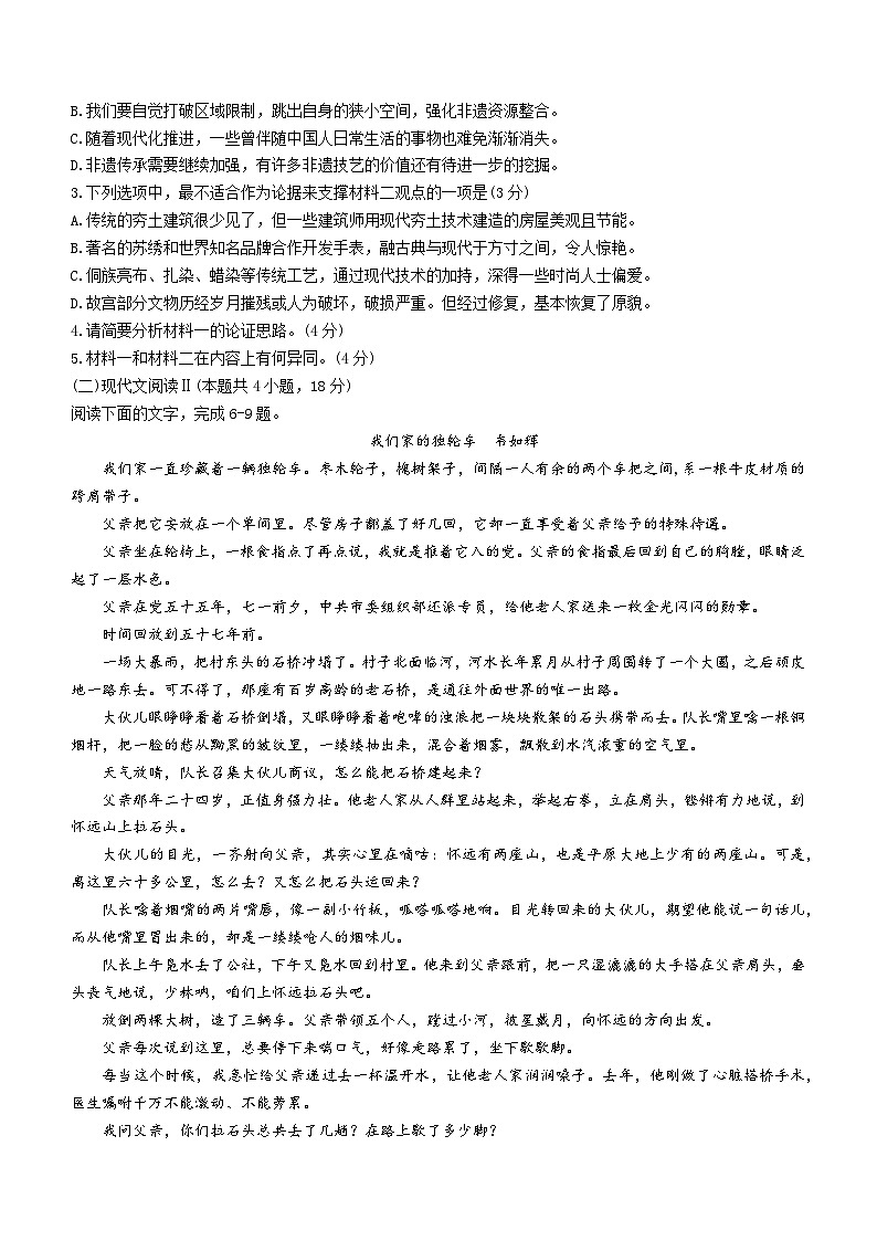 湖南省邵阳市2023届高三语文三模试题（Word版附答案）03