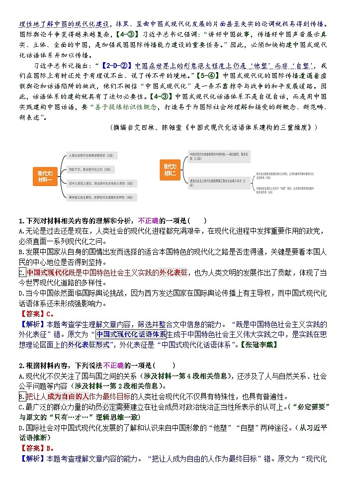 浙江省温州市2023届普通高中高三语文第三次适应性考试试题（Word版附答案）02
