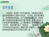 统编版高中语文选择性必修中册《荷花淀》课件