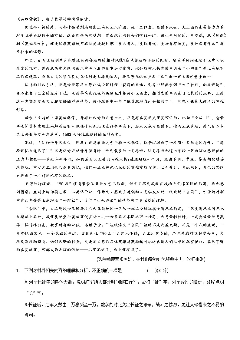 河南省信阳市2022-2023学年高二语文下学期期中考试试题（Word版附解析）02