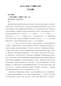 重庆市万州区二中2022-2023学年高二语文下学期期中试题（Word版附解析）