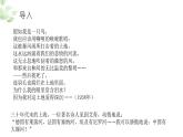 6.1《大堰河——我的保姆》课件 2022-2023学年统编版高中语文选择性必修下册
