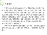 6.1《大堰河——我的保姆》课件 2022-2023学年统编版高中语文选择性必修下册