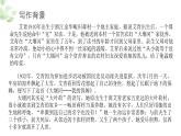 6.1《大堰河——我的保姆》课件 2022-2023学年统编版高中语文选择性必修下册