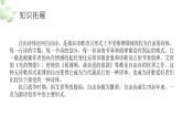 6.1《大堰河——我的保姆》课件 2022-2023学年统编版高中语文选择性必修下册