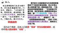 高中语文人教统编版选择性必修 下册10.1 兰亭集序教学演示ppt课件