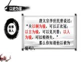 15.1《谏太宗十思疏》课件  2022-2023学年统编版高中语文必修下册