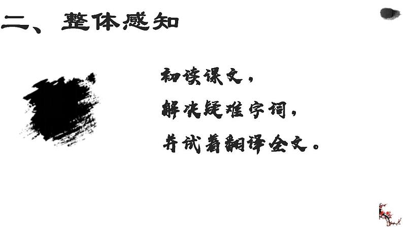 1.1《子路、曾皙、冉有、公西华侍坐》课件 2022-2023学年统编版高中语文必修下册第8页