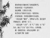 1.2《齐桓晋文之事》课件  2022-2023学年统编版高中语文必修下册