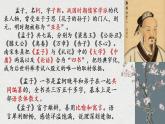 1.2《齐桓晋文之事》课件  2022-2023学年统编版高中语文必修下册