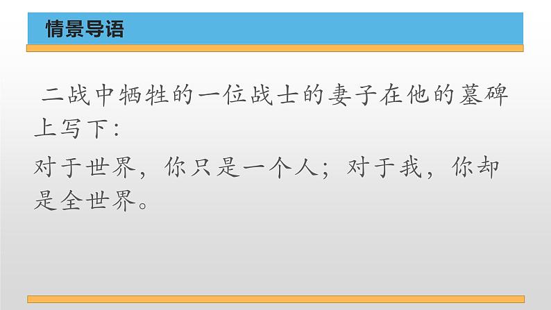 10.2《在马克思墓前的讲话》课件  2022-2023学年统编版高中语文必修下册第1页