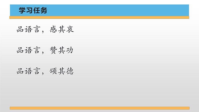 10.2《在马克思墓前的讲话》课件  2022-2023学年统编版高中语文必修下册第8页