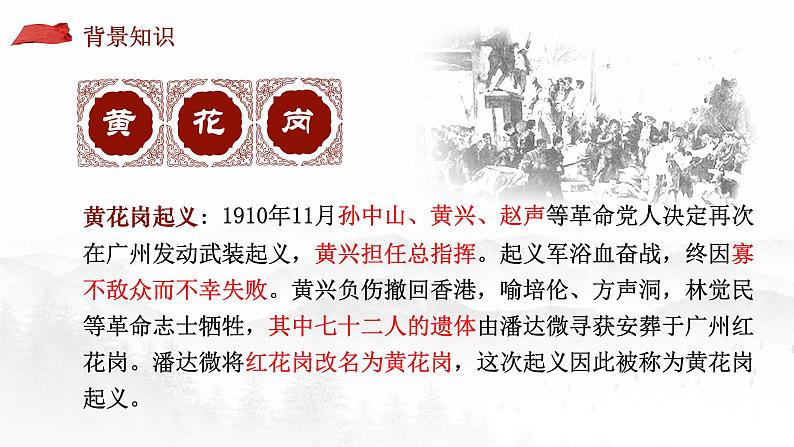 11.2《与妻书》课件  2022-2023学年统编版高中语文必修下册03