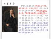 13.2《装在套子里的人》课件  2022-2023学年统编版高中语文必修下册