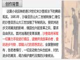 13.2《装在套子里的人》课件  2022-2023学年统编版高中语文必修下册