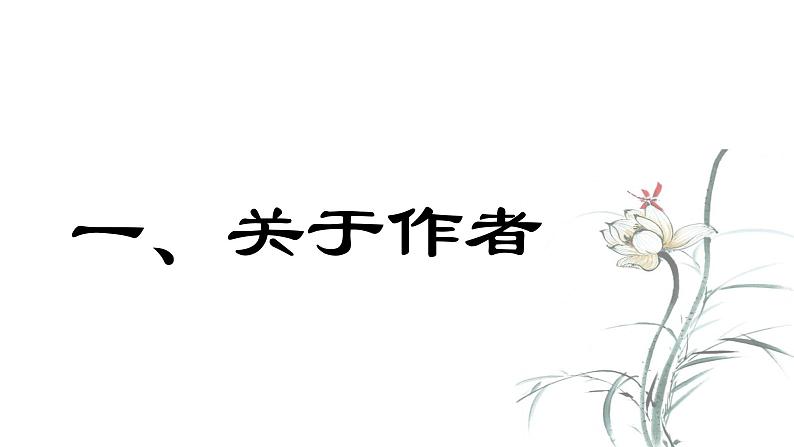 14.1《促织》课件  2022-2023学年统编版高中语文必修下册02