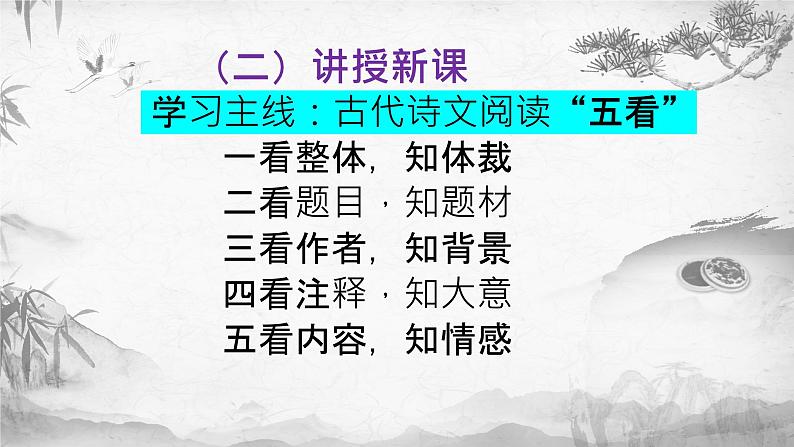 16.1《阿房宫赋》课件  2022-2023学年统编版高中语文必修下册第3页