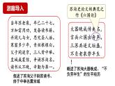 16.2《六国论》课件 2022-2023学年统编版高中语文必修下册
