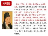 16.2《六国论》课件 2022-2023学年统编版高中语文必修下册