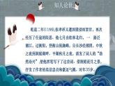 古詩詞誦讀 《念奴嬌?過洞庭》課件  2022-2023學(xué)年統(tǒng)編版高中語文必修下冊(cè)