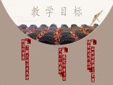 古诗词诵读《桂枝香•金陵怀古》课件  2022-2023学年统编版高中语文必修下册