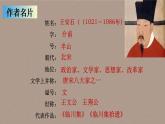 古诗词诵读《桂枝香•金陵怀古》课件  2022-2023学年统编版高中语文必修下册