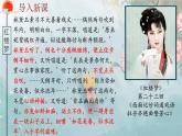 古詩詞誦讀《游園》課件  2022-2023學(xué)年統(tǒng)編版高中語文必修下冊