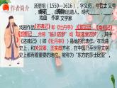 古詩詞誦讀《游園》課件  2022-2023學(xué)年統(tǒng)編版高中語文必修下冊