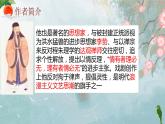 古詩詞誦讀《游園》課件  2022-2023學(xué)年統(tǒng)編版高中語文必修下冊
