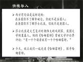 6《哈姆雷特（节选）》课件  2022-2023学年统编版高中语文必修下册