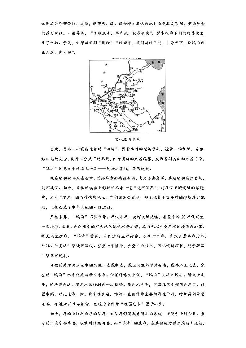 2023届山东省青岛市高三二模语文试题（含答案）第2页