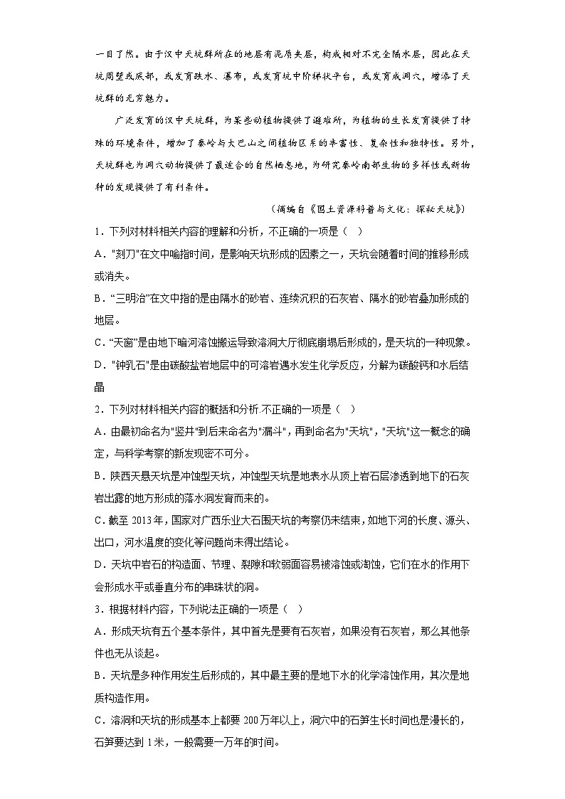 2023届山西省晋城市高三三模语文试题（含答案）03
