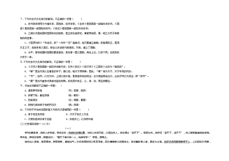 黑龙江省佳木斯市第八中学2022-2023学年高二下学期期中考试语文试题03