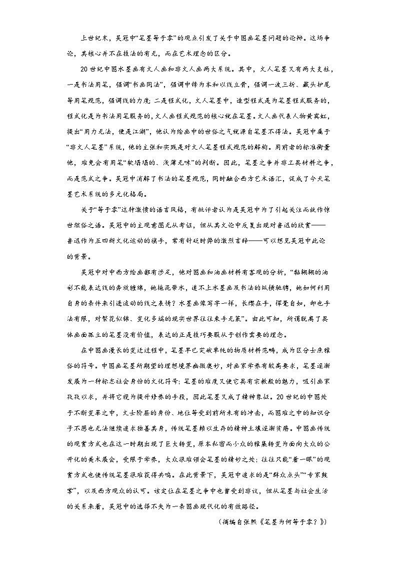 2023届江苏省苏锡常镇四市高三二模（5月教学情况调研二）语文试题（含答案）第2页