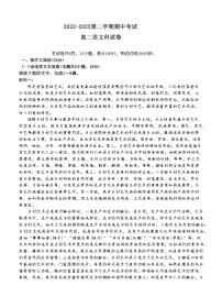 广东省汕头市金山中学2022-2023学年高二语文下学期期中考试试题（Word版附答案）