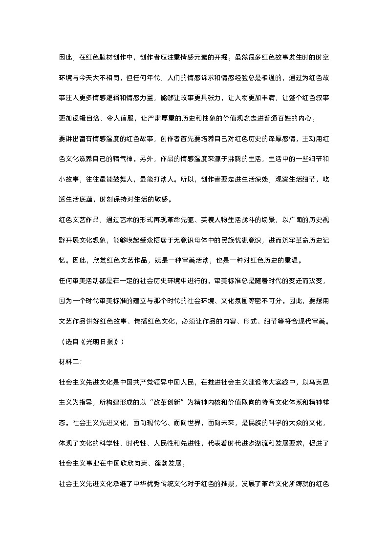 江苏省常州市金坛区2022——2023学年度下学期高二期中质量调研语文试题及答案解析02