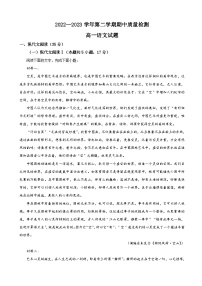 山东省济宁市兖州区2022-2023学年高一下学期期中考试语文试题 word版含解析