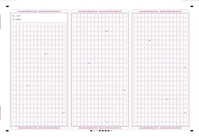 2022届重庆市巴蜀中学高三下学期3月高考适应性月考卷（八）语文试题 PDF版01