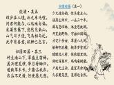 10.2《归去来兮辞并序》2022-2023学年统编版高中语文选择性必修下册课件PPT