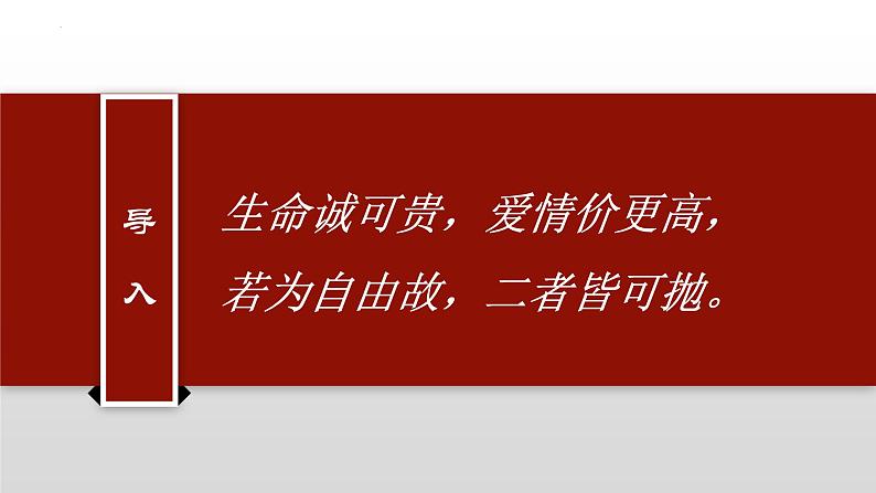 11.《与妻书》2022-2023学年统编版高中语文必修下册课件PPT第1页