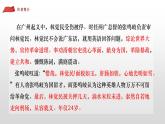 11.《与妻书》2022-2023学年统编版高中语文必修下册课件PPT