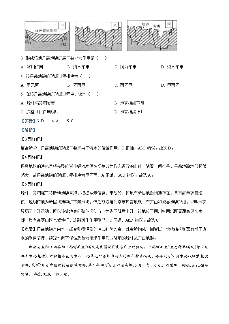 云南省曲靖市会泽实验高级中学2022-2023学年高二语文下学期月考（三）试题（Word版附解析）03
