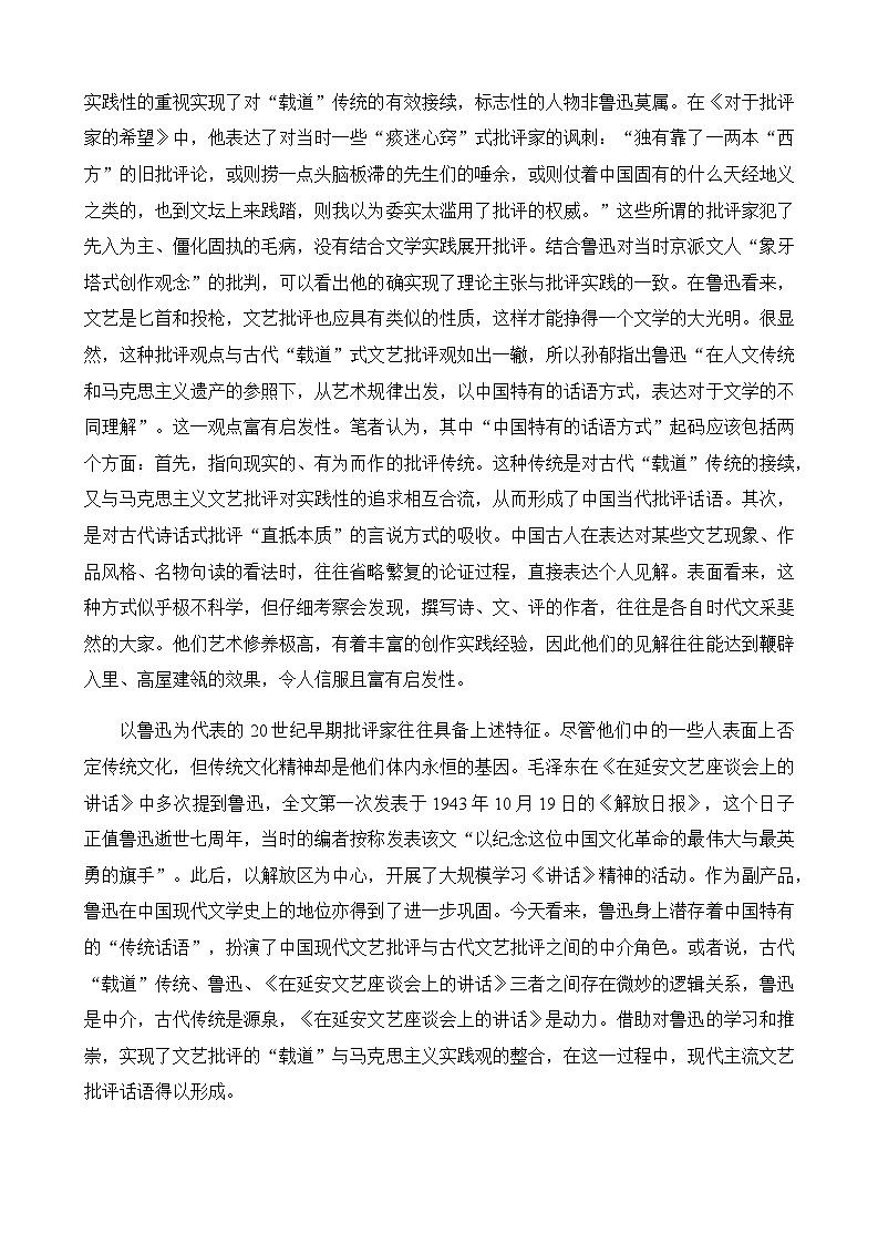 2023届广东省高三下学期二模试题语文word版含答案02
