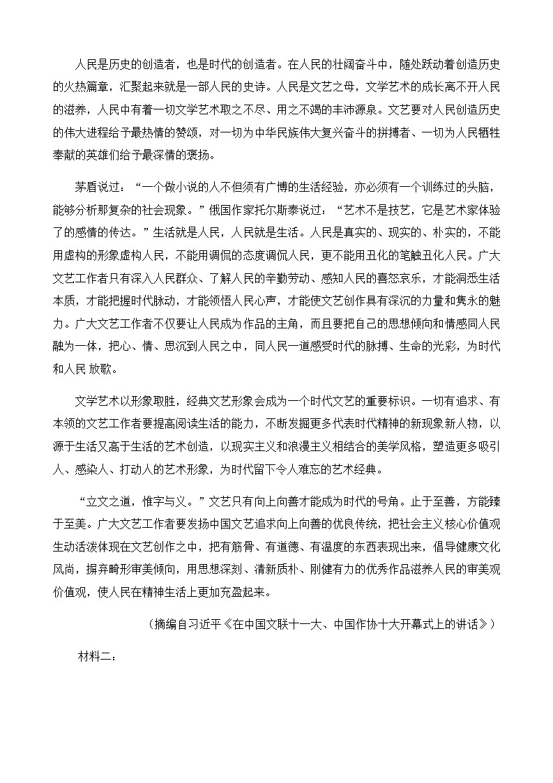 2023届广东省粤港澳大湾区高三下学期4月联合模拟考试（二模）语文含解析02