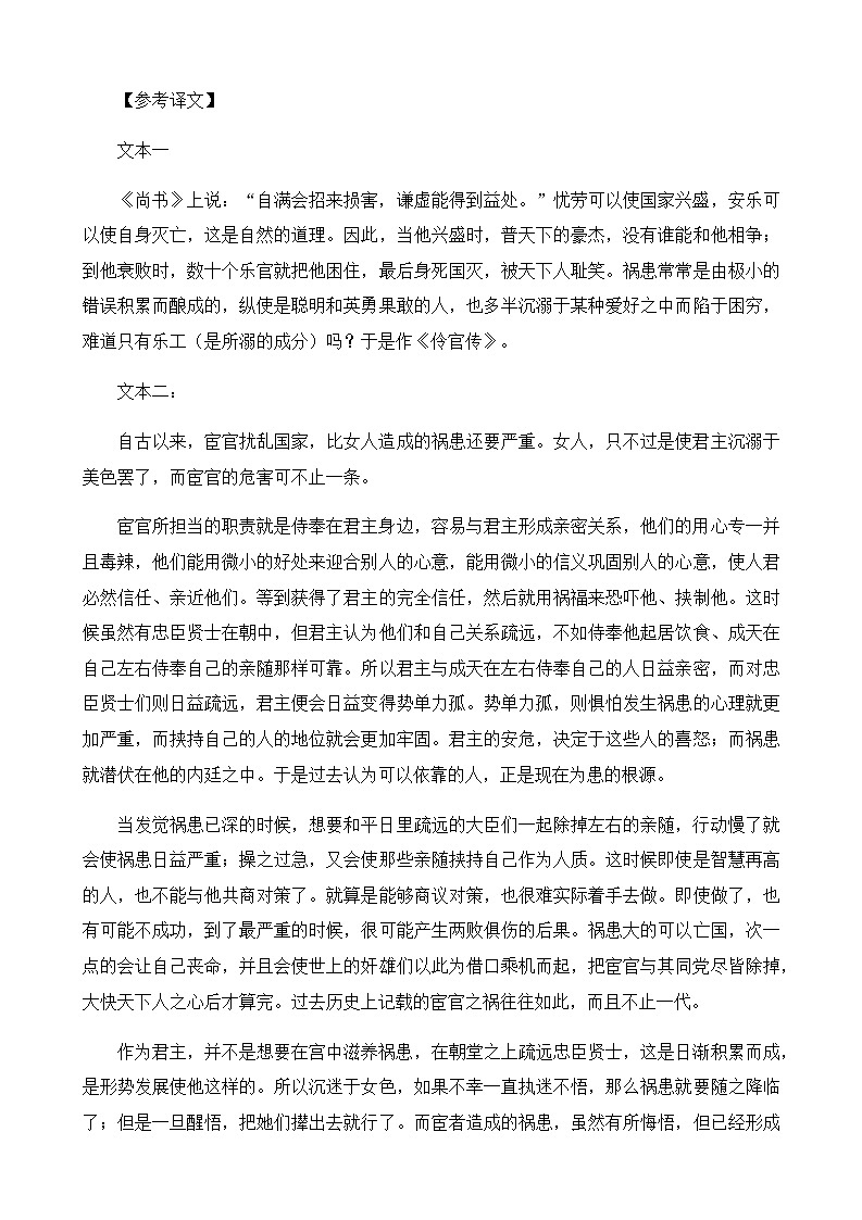 2022-2023学年广东省汕头市高三下学期二模试题语文Word版含答案03